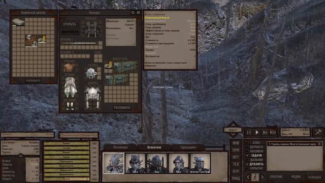 Kenshi Пепельные земли