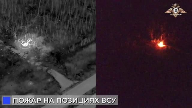 Наступление наших войск поддерживается мощными ударами по позициям противника. смотреть онлайн