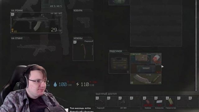 Лучшее исполнение Дундука, для новичков перед их кончиной. EFT | Dunduk