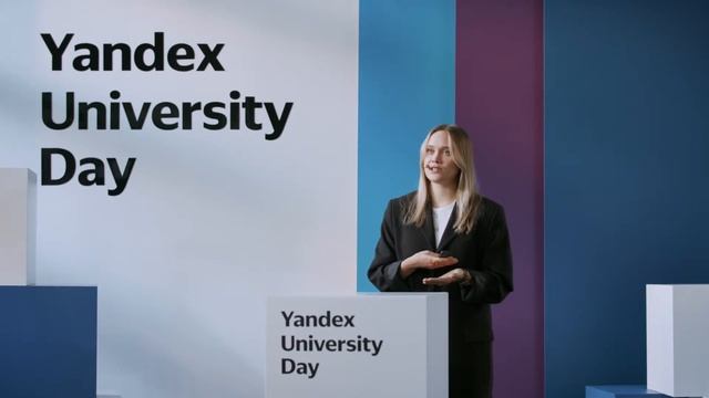 Yandex University Day | Конференция для вузов смотреть онлайн