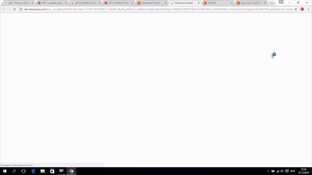 ДВОЙНОЙ КЕШБЕК 21% на Aliexpress. Пошаговая инструкция. смотреть онлайн