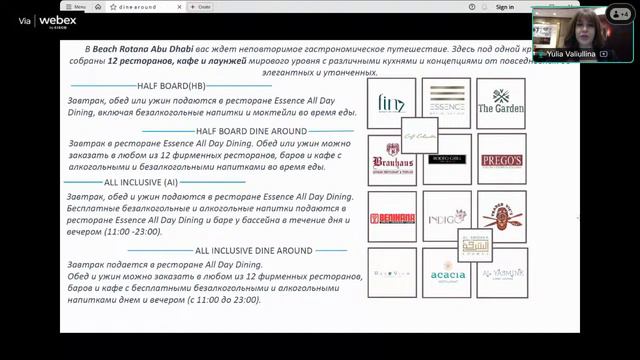 АБУ-ДАБИ: Популярные отели эмирата (часть 2) смотреть онлайн
