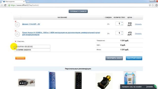 Как правильно воспользоваться дисконтной картой смотреть онлайн