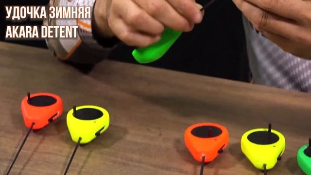 Удочка зимняя Akara Detent блесна смотреть онлайн