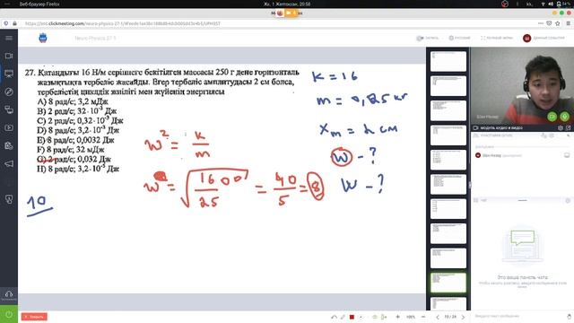 Тербелістер және айнымалы ток - 1. НАҒЫЗ ҰБТ ТАМЫЗ 2019 смотреть онлайн