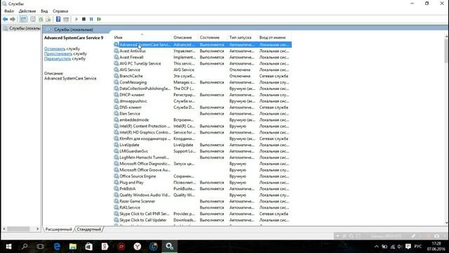Как и какие службы отключить в Windows смотреть онлайн