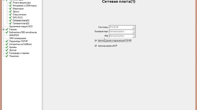 Настройка параметров сети Ethernet смотреть онлайн