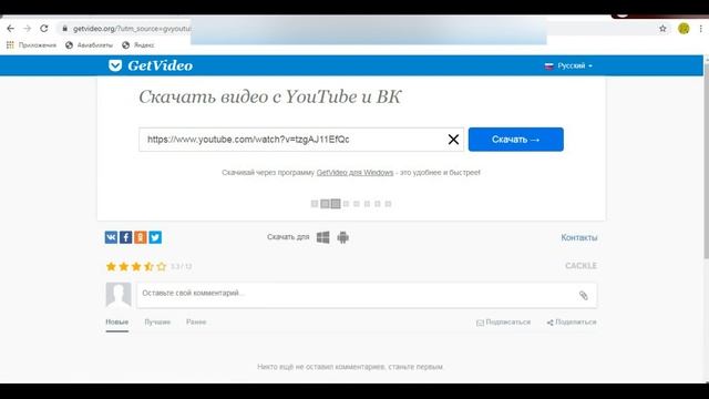 Как скачать видео с Youtube?Очень лёгкий способ!|Как сделать? #1 смотреть онлайн