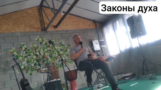 Законы духа смотреть онлайн