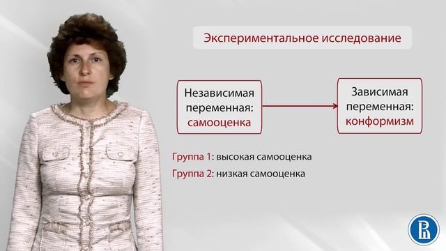 Социальная психология. Лекция 1.3. Типы исследований смотреть онлайн