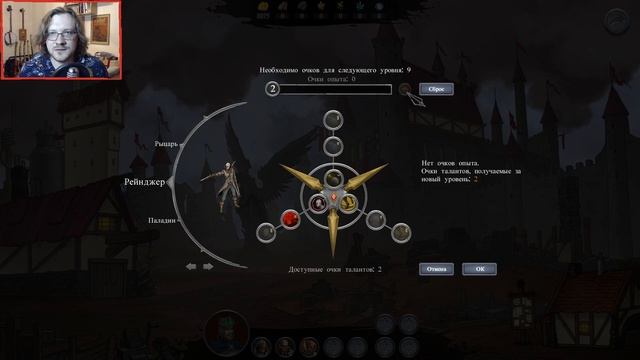 Stones Keeper: Первый взгляд смотреть онлайн