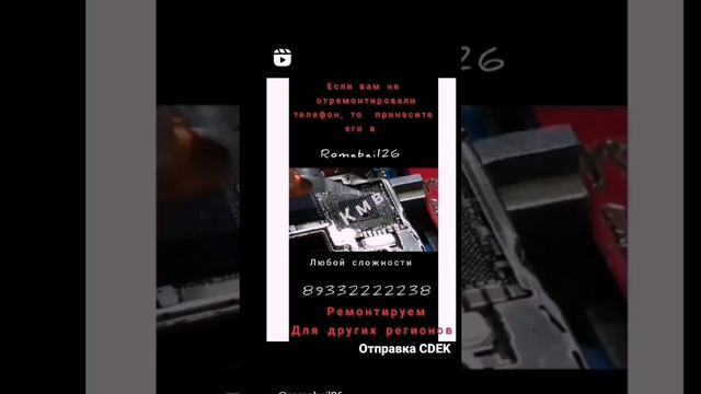 ремонт телефонов Romabail26 89332222238 смотреть онлайн