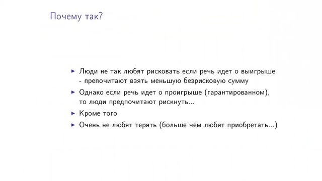 Поведенческая экономика: за что дали Нобелевскую премию в 2017 смотреть онлайн