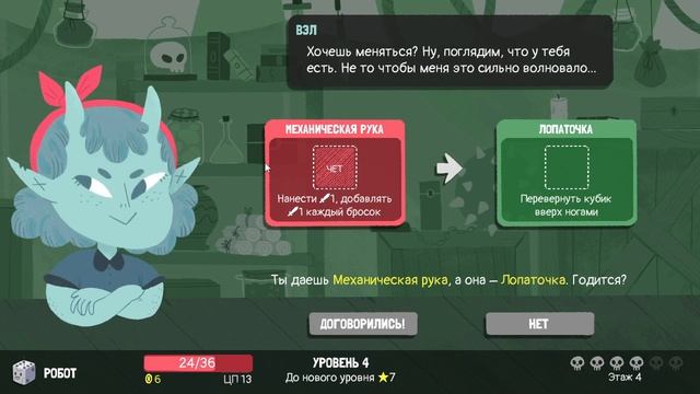 Dicey Dungeons. Робот: Ошибки сжатия смотреть онлайн
