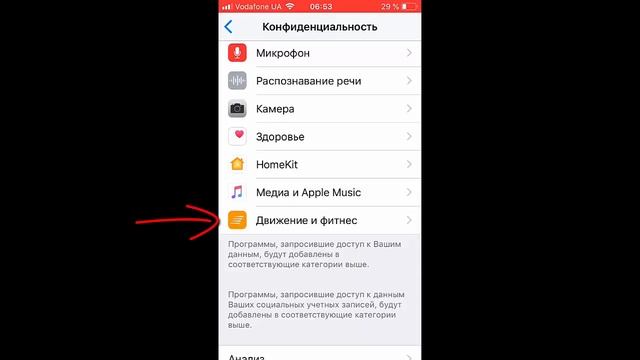 Как запретить iPhone отслеживать шаги смотреть онлайн