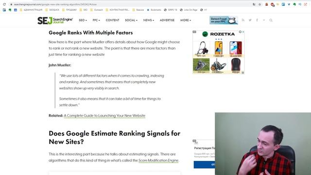 Ранжирование молодых сайтов в Google и Джон Мюллер смотреть онлайн