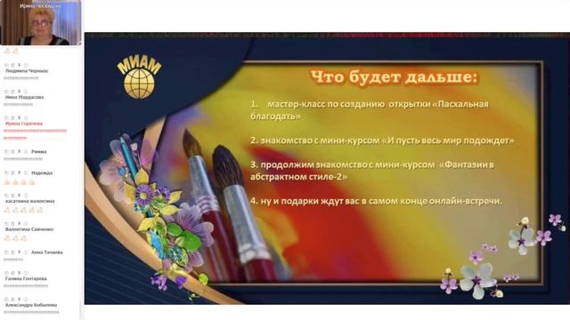 Графика, коррекция, дизайн. 15.04.2022. смотреть онлайн