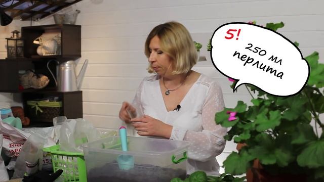 Секретный грунт для гераней смотреть онлайн