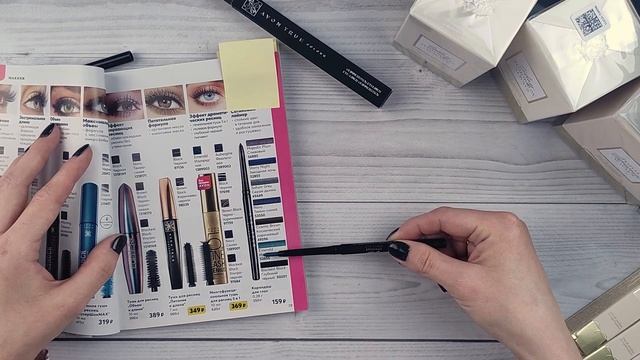AVON открываю заказ: духи, подарки и другие интересности смотреть онлайн