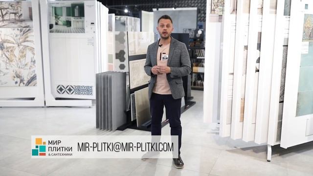 «Мир плитки и сантехники» ищет творческих и коммуникабельных сотрудников смотреть онлайн