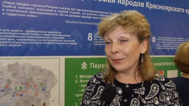 Этноурок. Семья народов Красноярского края смотреть онлайн