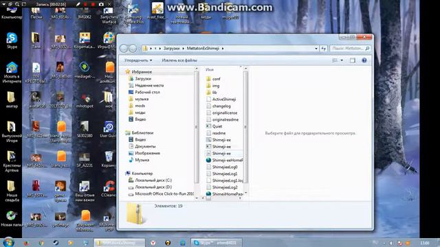 как скачать и поставить shimeji undertale смотреть онлайн