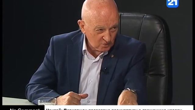 Нантой: Плахотнюк превратил прокуратуру в священную корову смотреть онлайн