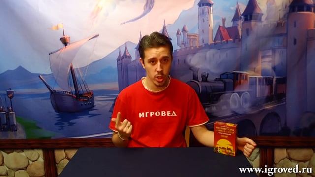 Колонизаторы Быстрая карточная игра. Обзор настольной игры от Игроведа..mp4 смотреть онлайн
