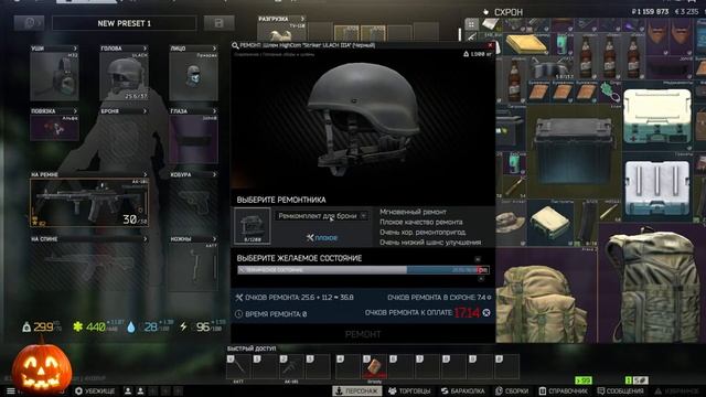Ивент HALLOWEEN Тарков смотреть онлайн