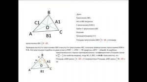 Решение №571 Геометрия 8 класс Атанасян. Подробно