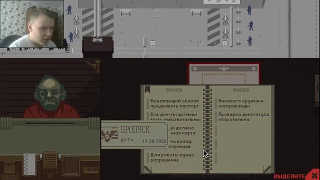 Papers, Please ➤ Контрабанда ➤ #3 смотреть онлайн