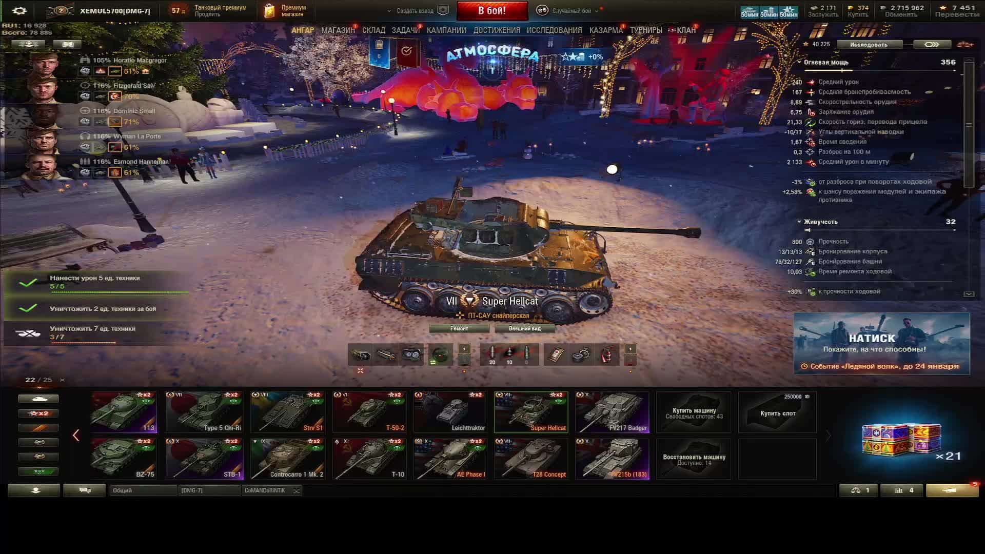 Мир танков, фармлю + открываю коробки!