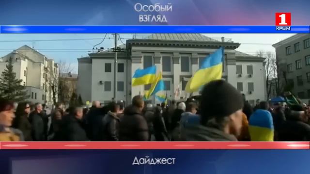 Особый взгляд  11.03.2016