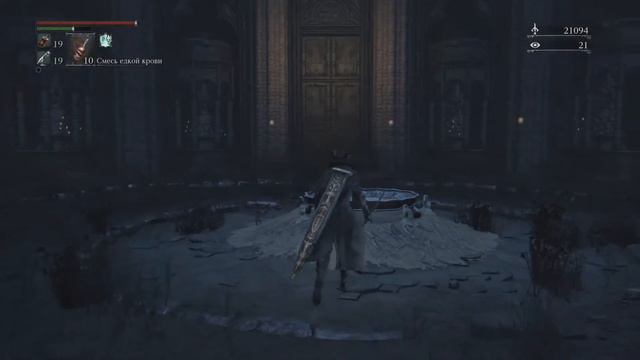 Прохождение Bloodborne, часть 3