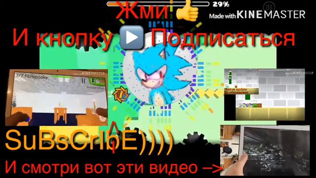 SONIC EXE GD! Уровень СОНИК ЕКЗЕ В ГЕОМЕТРИ ДЕШ! By MishaGRO (me) От MishaGRO (от меня) REMAKE смотреть онлайн
