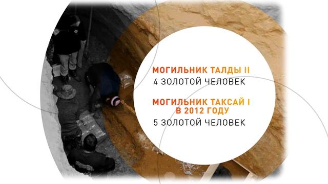 Символ Казахстана - древний иссыкский воин смотреть онлайн