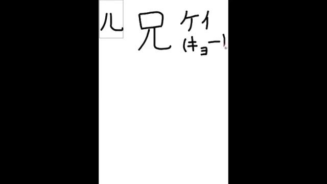 87 - Иероглиф "Старший брат" смотреть онлайн