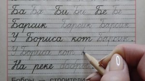 Заглавная буква Б, стр.13 часть 3. Прописи 1 класс (В.Г. Горецкий, Н.А. Федосова).