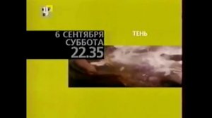 Конец программы передач и заставка (ТВЦ, 06.09.2003) (Обычный, ускоренно, медленно, реверс)