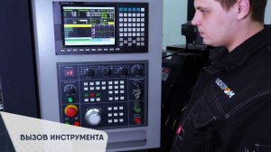 Пульт управления Syntec