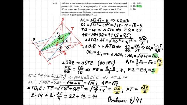 Решения задач репетиционного тестирования 2019-2020 года по математике. Третий этап, вариант первый смотреть онлайн
