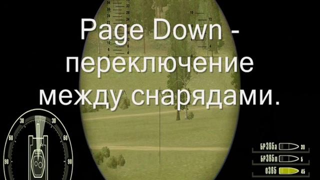 Как управлять танком в игре T-34 vs Tiger смотреть онлайн
