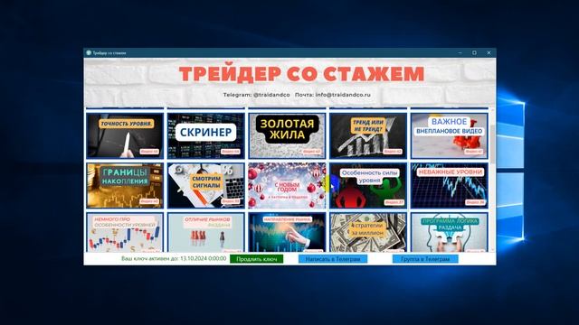 Бесплатно. Стратегии, роботы, индикаторы, обучение, на канале Трейдер со стажем. смотреть онлайн