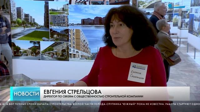 Интервью каналу Санкт Петербург. Презентация Аэропортового комплекса в Левашово смотреть онлайн