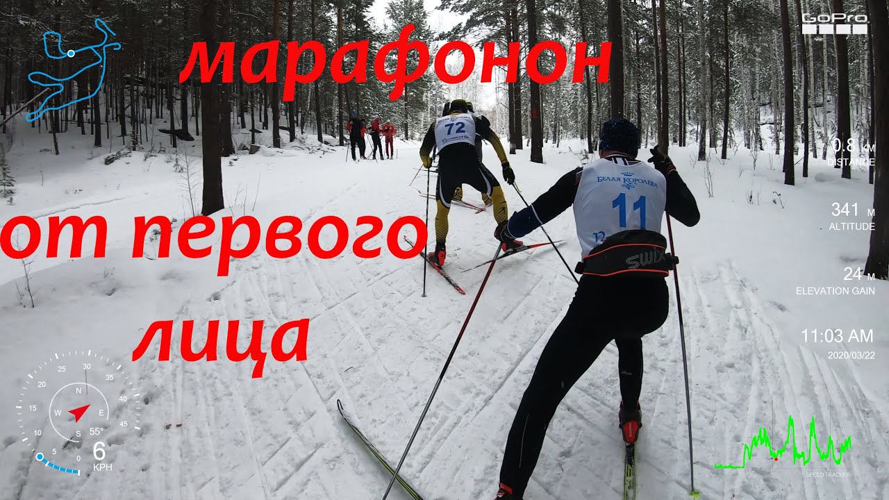 Марафон от первого лица. На распутье 2020. смотреть онлайн