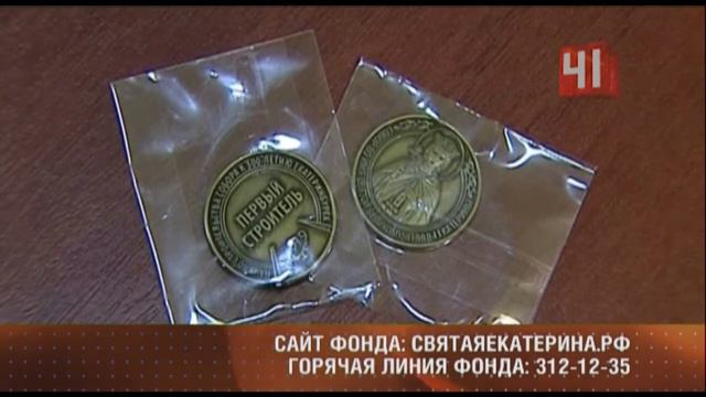 Памятные монетки с изображением святой Екатерины/Екатеринбург смотреть онлайн