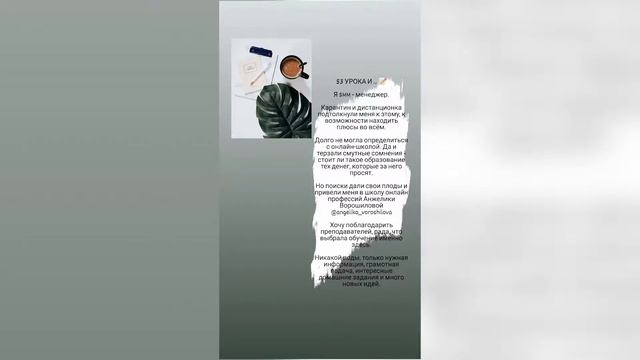 Отзыв Анастасии Гавриленко о курсе «СММ-специалист» смотреть онлайн