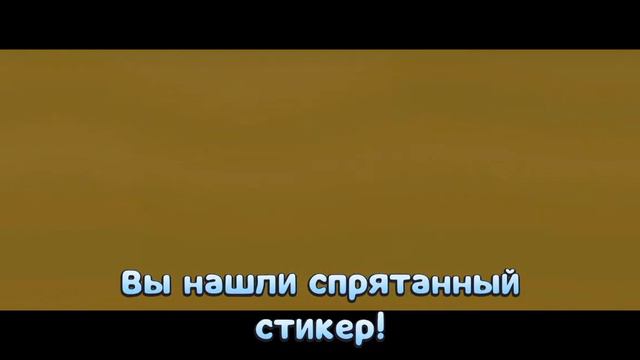 🫧проходим ЧЕРЕПАШЬЮ ДЕРЕВНЮ в игре SUPER BEAR ADVENTURE🫧#bainfresh смотреть онлайн
