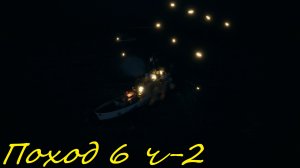 UBOAT - Боевой поход 6 (ч2), "из пушки по воробьям"