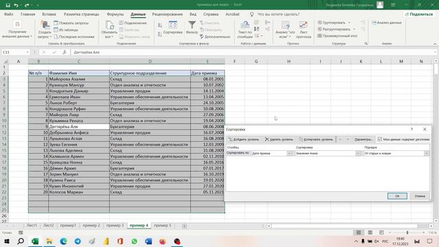 Автоматическая нумерация строк смотреть онлайн
